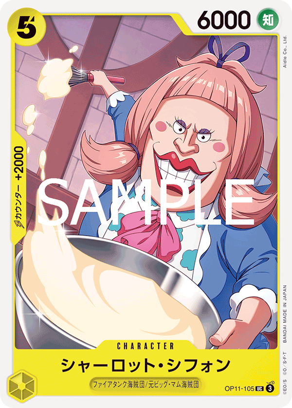 OP11-105 UC Charlotte Chiffon